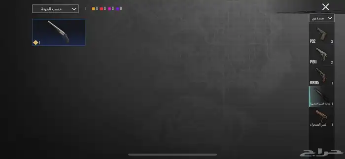 حساب ببجي 54