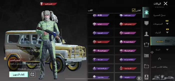 حساب ببجي 67