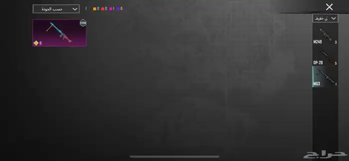 حساب ببجي 52