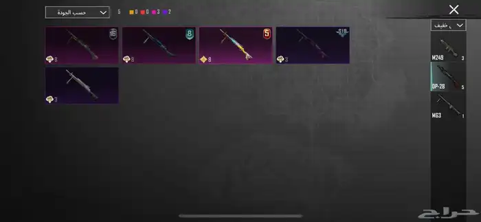 حساب ببجي 47