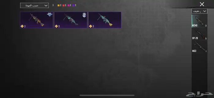 حساب ببجي 48