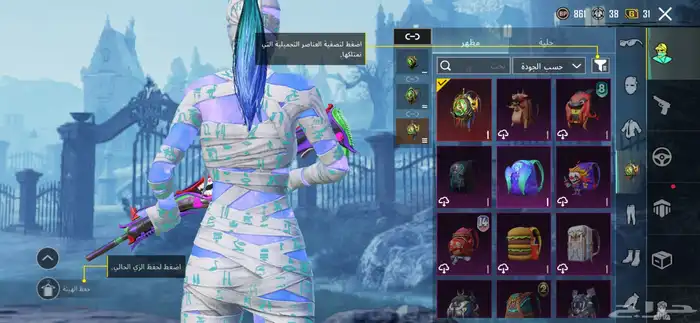 حساب ببجي 2
