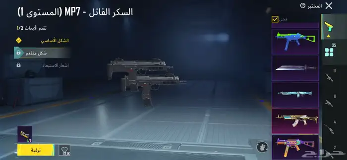 حساب ببجي 8