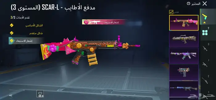 حساب ببجي للبيع 13