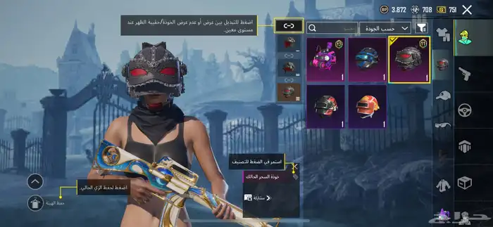 حساب ببجي للبيع او للبدل 6