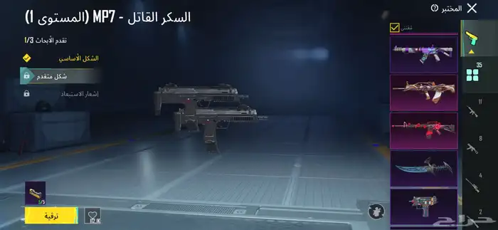 حساب ببجي 10