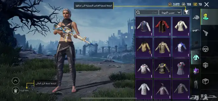 حساب ببجي للبيع او للبدل 7
