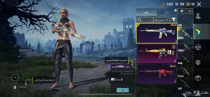 حساب ببجي للبيع او للبدل 5