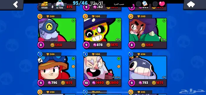 حساب Brawl Star براول ستار 46 شخصيه على السوم 6