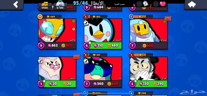 حساب Brawl Star براول ستار 46 شخصيه على السوم 1
