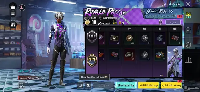 حساب ببجي المستوى 60 2