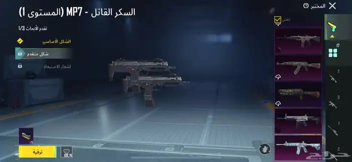 حساب ببجي للبيع نواددر 1