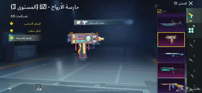 حساب ببجي للبيع 4