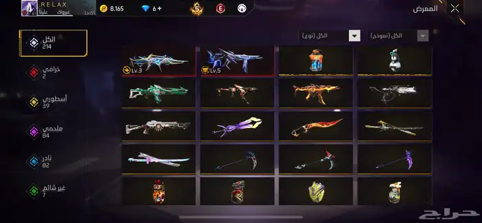 حساب فري فاير 10