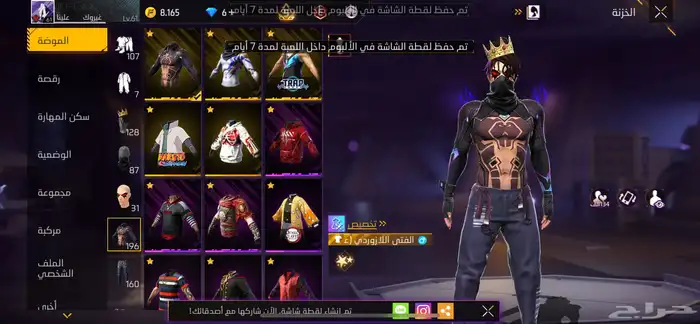 حساب فري فاير 8