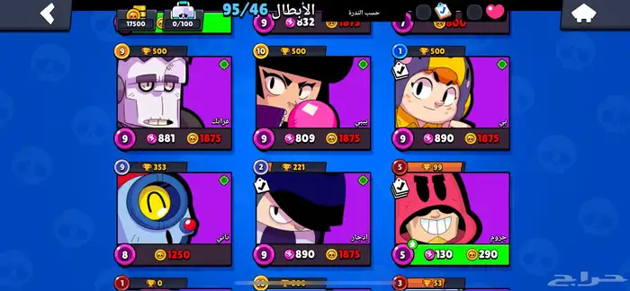 حساب Brawl Star براول ستار 46 شخصيه على السوم 3
