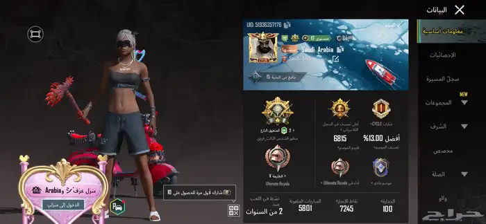 حساب ببجي 0