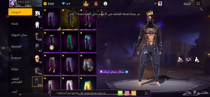 حساب فري فاير 9