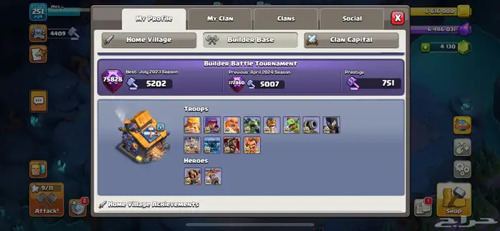 حساب كلاش اوف كلانس تاون 17 شبه ماكس لوكل سعودي 7