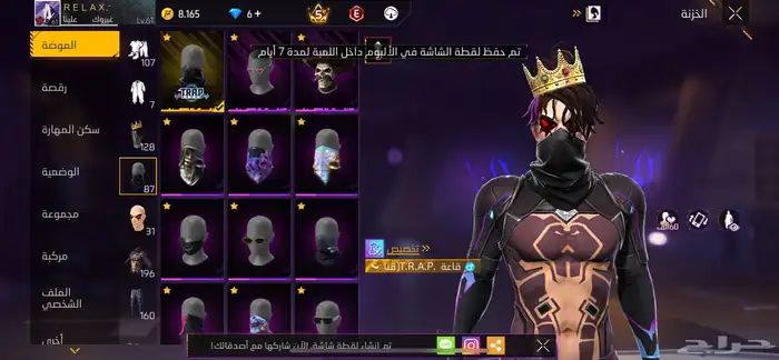 حساب فري فاير 6