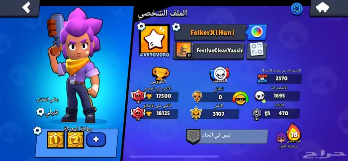 حساب Brawl Star براول ستار 46 شخصيه على السوم 8