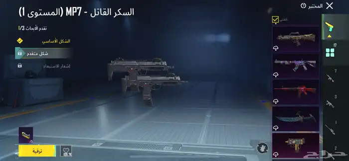 حساب ببجي للبيع نواددر 3