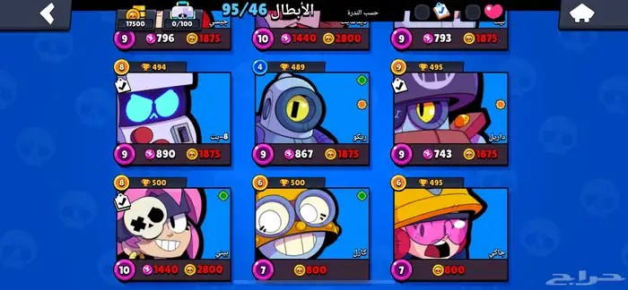 حساب Brawl Star براول ستار 46 شخصيه على السوم 5