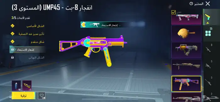 حساب ببجي للبيع 11