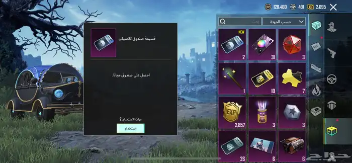 حساب ببجي للبيع 25