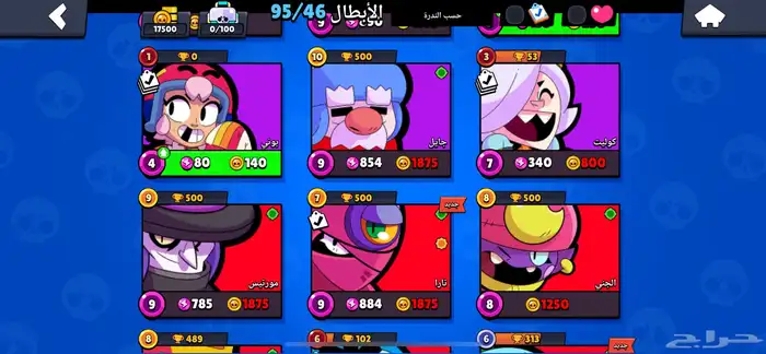 حساب Brawl Star براول ستار 46 شخصيه على السوم 2