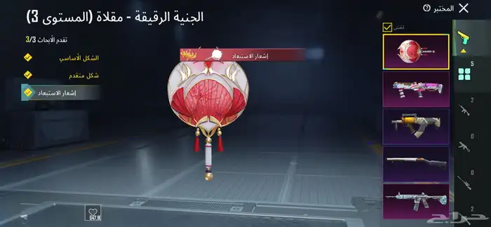 حساب ببجي 0