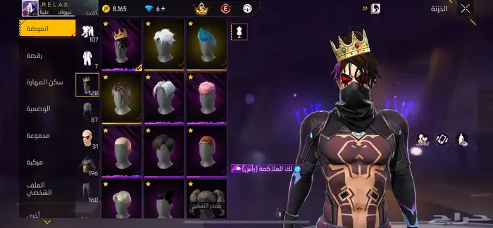 حساب فري فاير 5