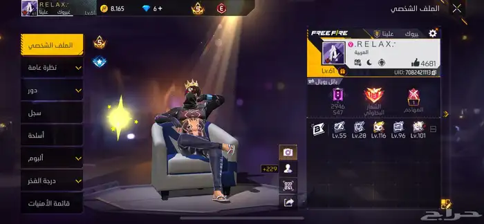 حساب فري فاير 0