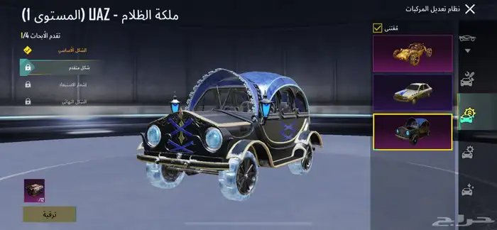 حساب ببجي للبيع 3