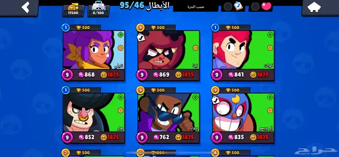 حساب Brawl Star براول ستار 46 شخصيه على السوم 7