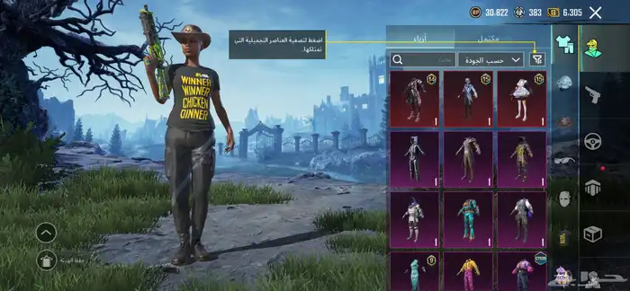 حساب ببجي المستوى 60 9