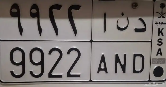 لوحة دنا 9922 0