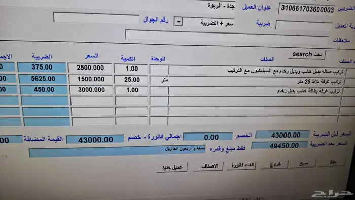 برنامج محاسبة كاشير سهل بسيط جدا لجميع الأنشطة التجارية. 11
