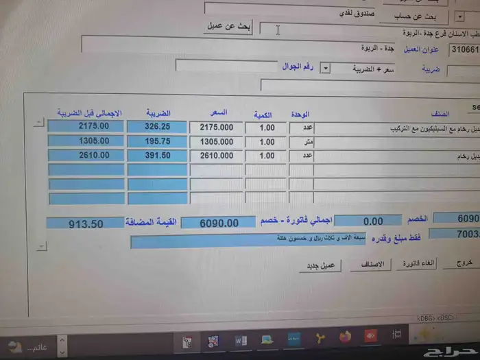 برنامج محاسبة كاشير سهل بسيط جدا لجميع الأنشطة التجارية. 10