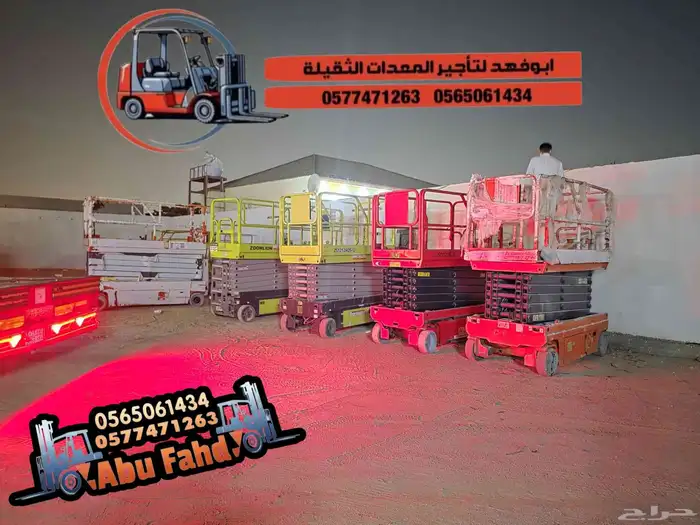 سيزرلفت 12متر للايجار في جده مكه المكرمة الرياض الدمام مقصيه 0