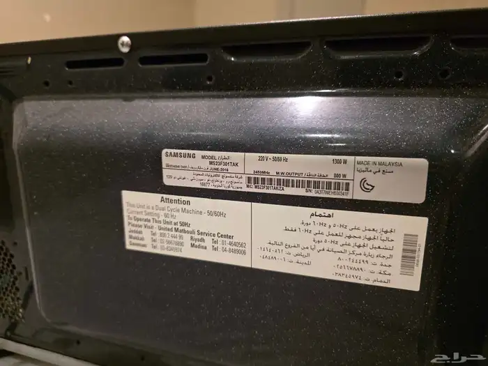 مايكرويف سامسونج 3