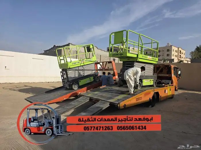 سيزرلفت 12متر للايجار في جده مكه المكرمة الرياض الدمام مقصيه 3