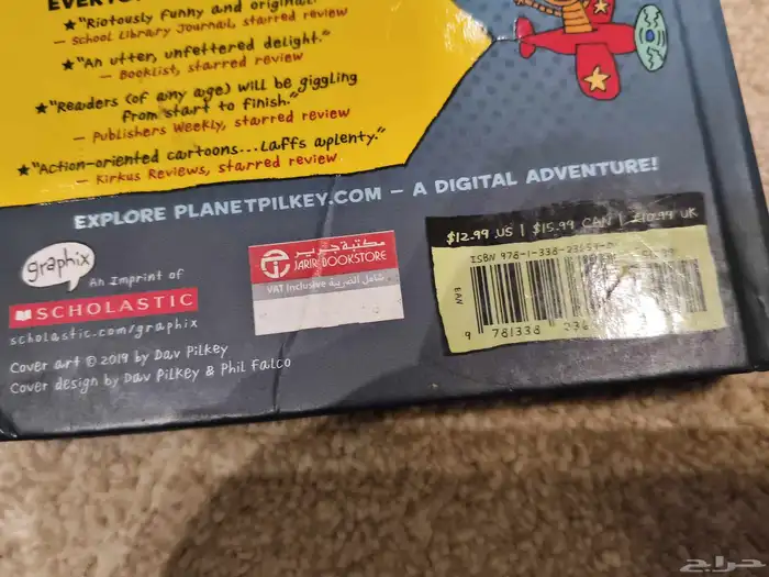 كتاب dog man كان ب 69ريال 3