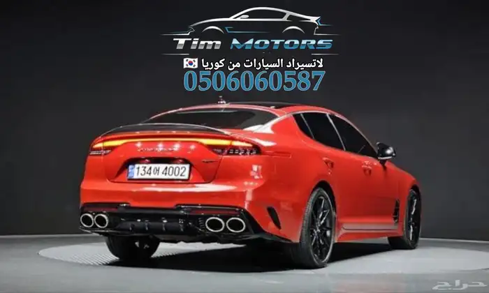 كيا ستينجر 2021 Gt استيراد كوريا 1