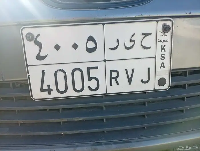 لوحه للبيع ح ي ر. 4005 0