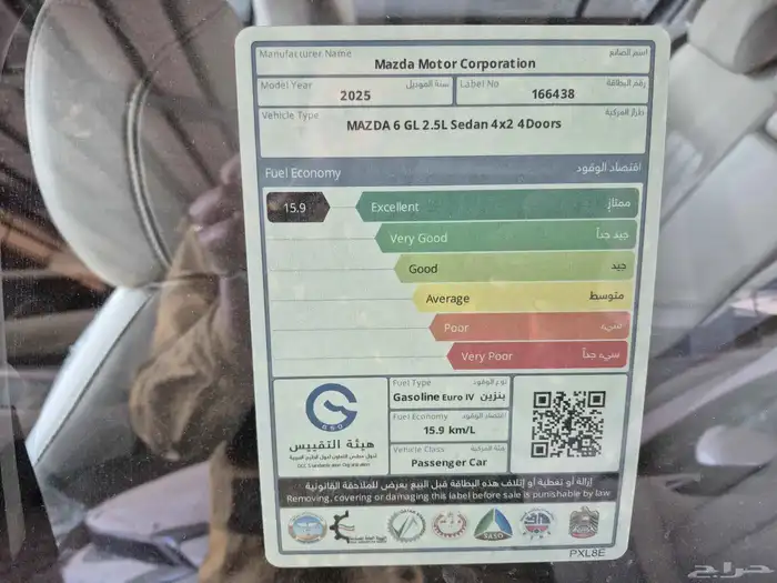 مازدا 6 موديل 2025 خليجى استاندر 6