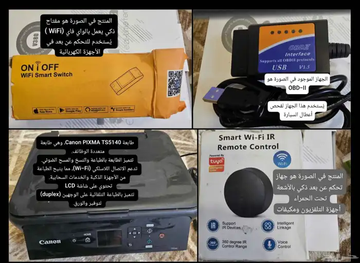 مجموعة اغراض للبيع التواصل واتساب 4