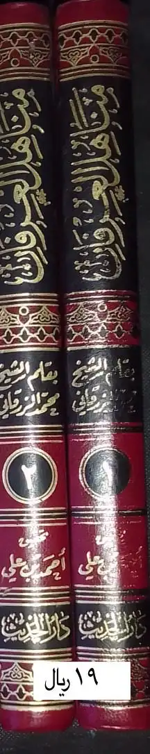 كتب تخصص عقيده كتب دينية 5