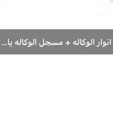 للبيع انوار اماميه   مسجل وكاله يارس تركب من2014 الى 2018 0