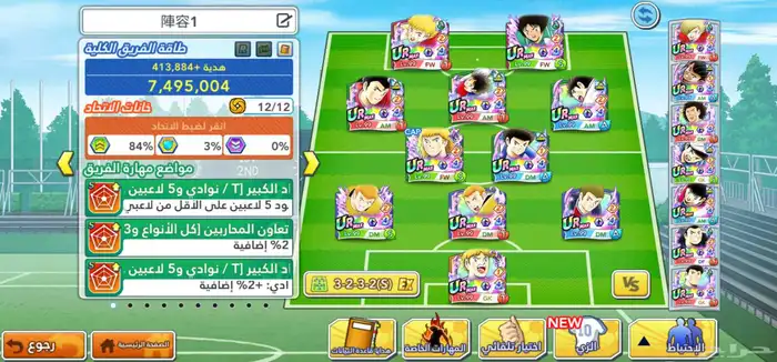 حسابات  Captain tsubasa dream team 0